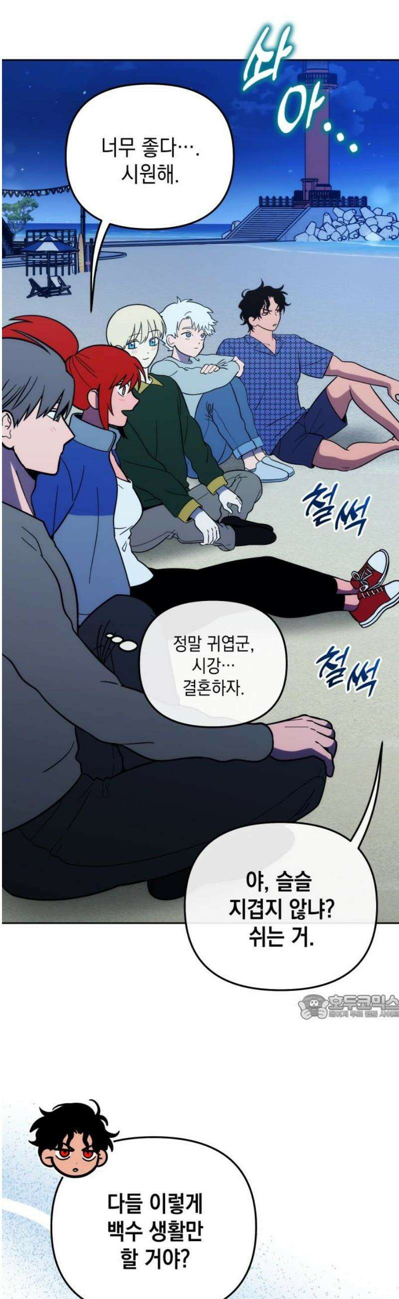 타이탄 58화 모두의 삶 [2] 32