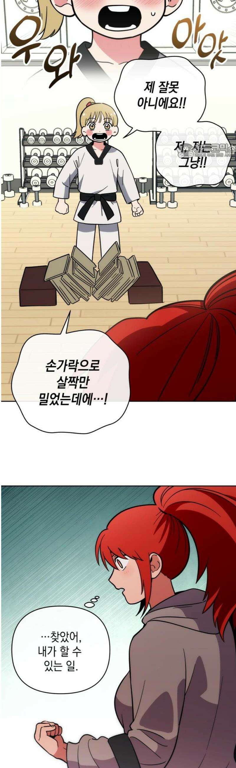 타이탄 58화 모두의 삶 [2] 39