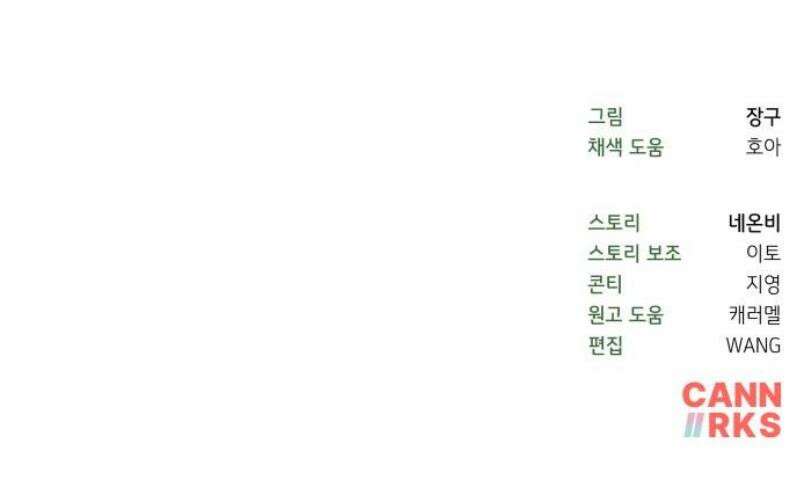 타이탄 58화 모두의 삶 [2] 42