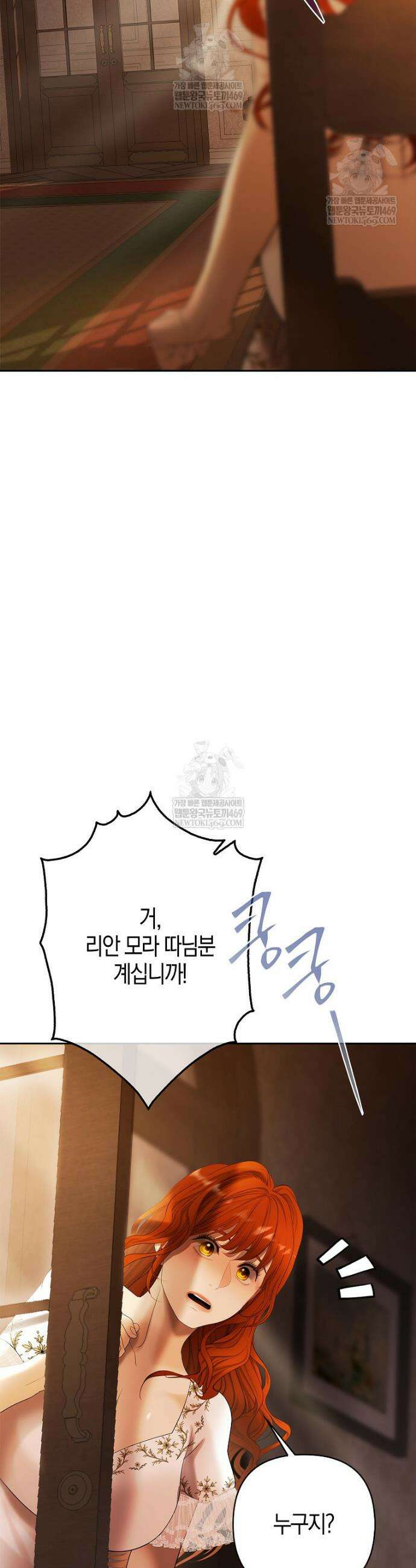 영웅은 몸으로 구원한다 34화 4