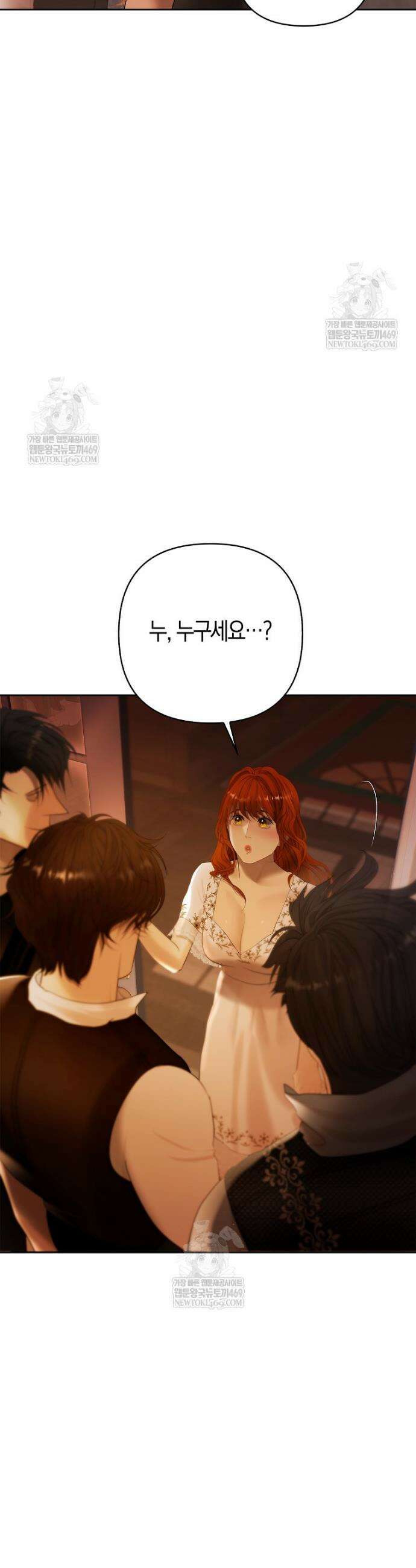 영웅은 몸으로 구원한다 34화 5