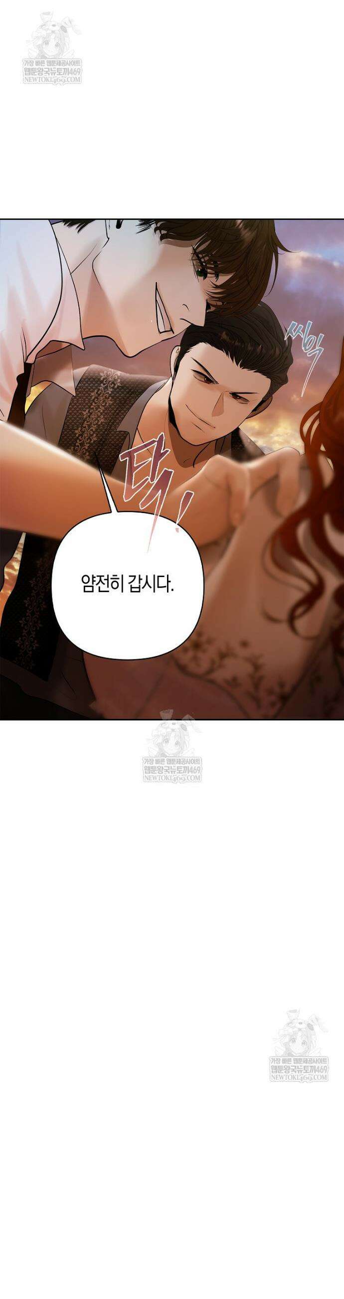 영웅은 몸으로 구원한다 34화 6