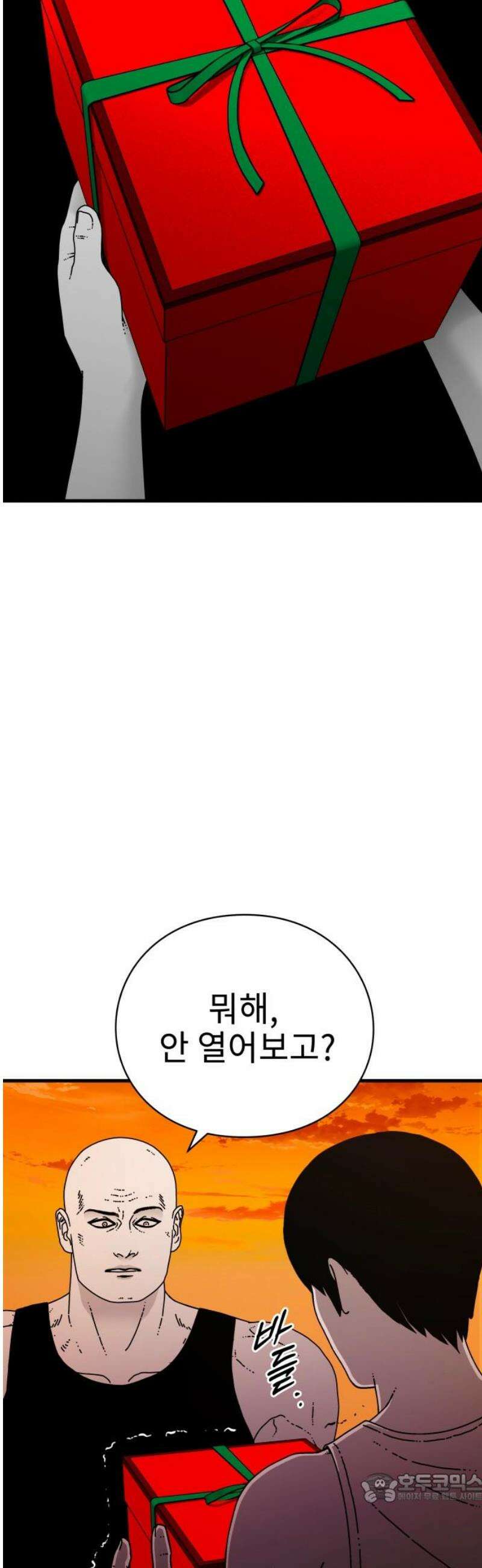 신체 3화 4