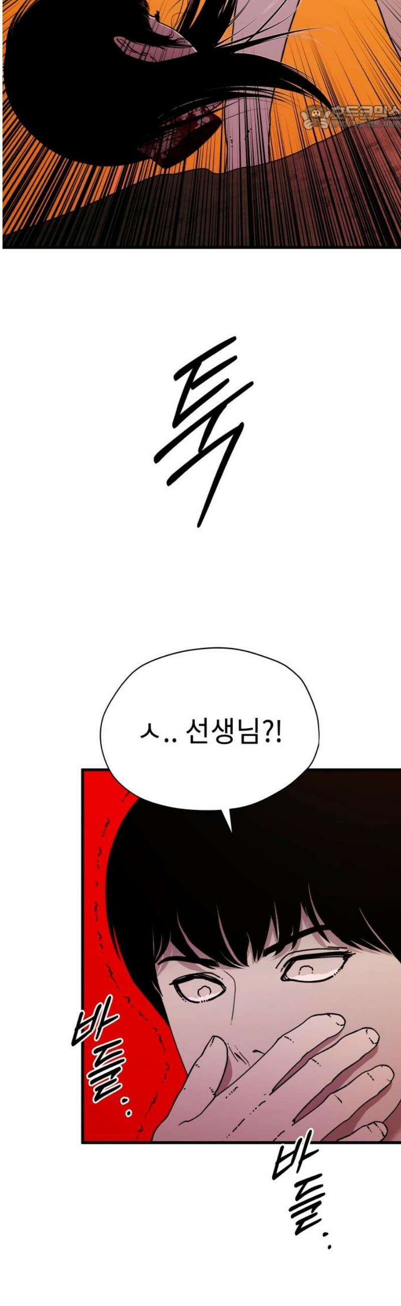 신체 3화 7