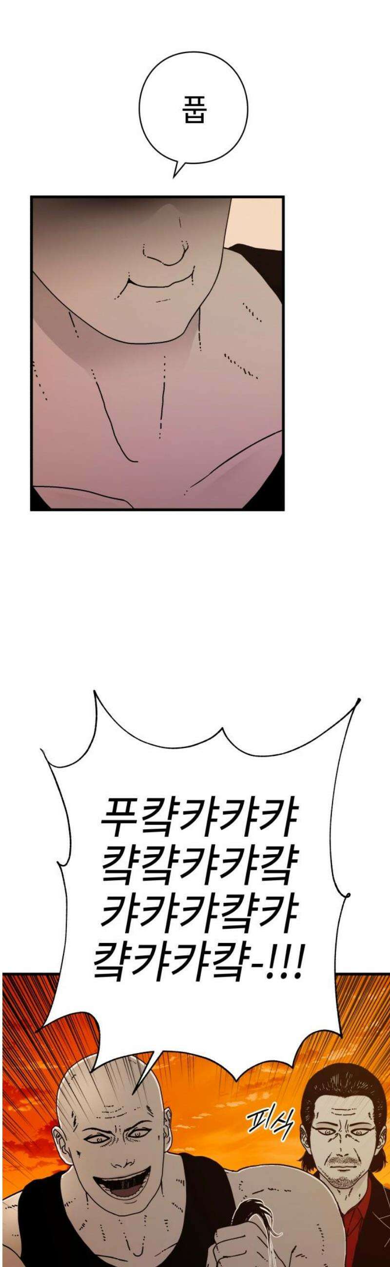 신체 3화 8