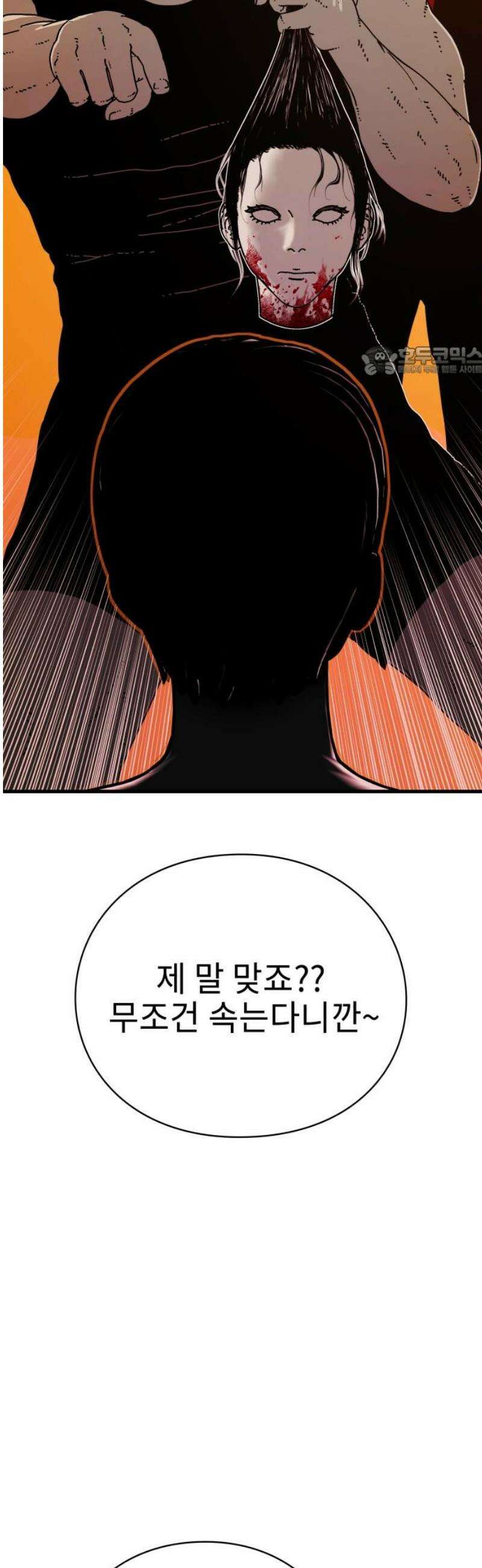 신체 3화 9