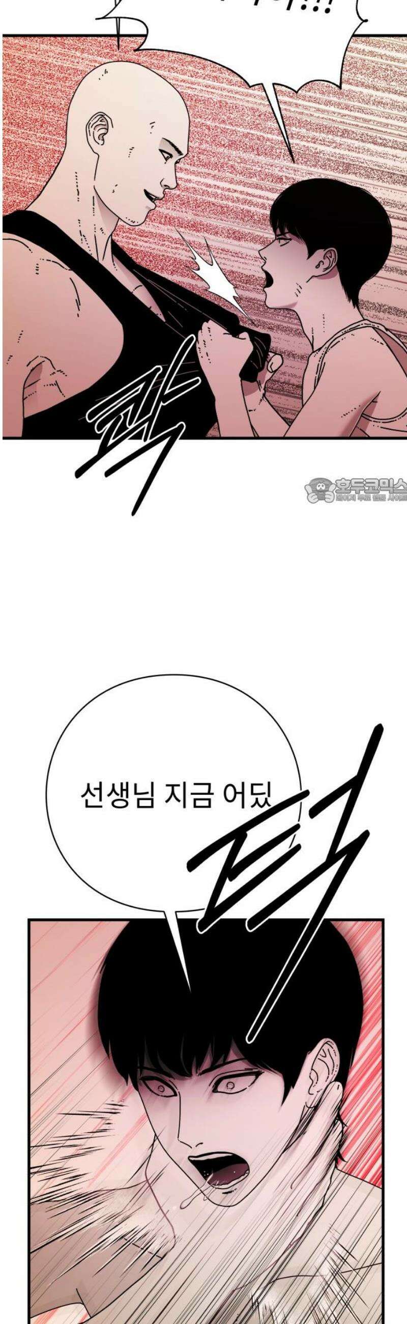 신체 3화 11