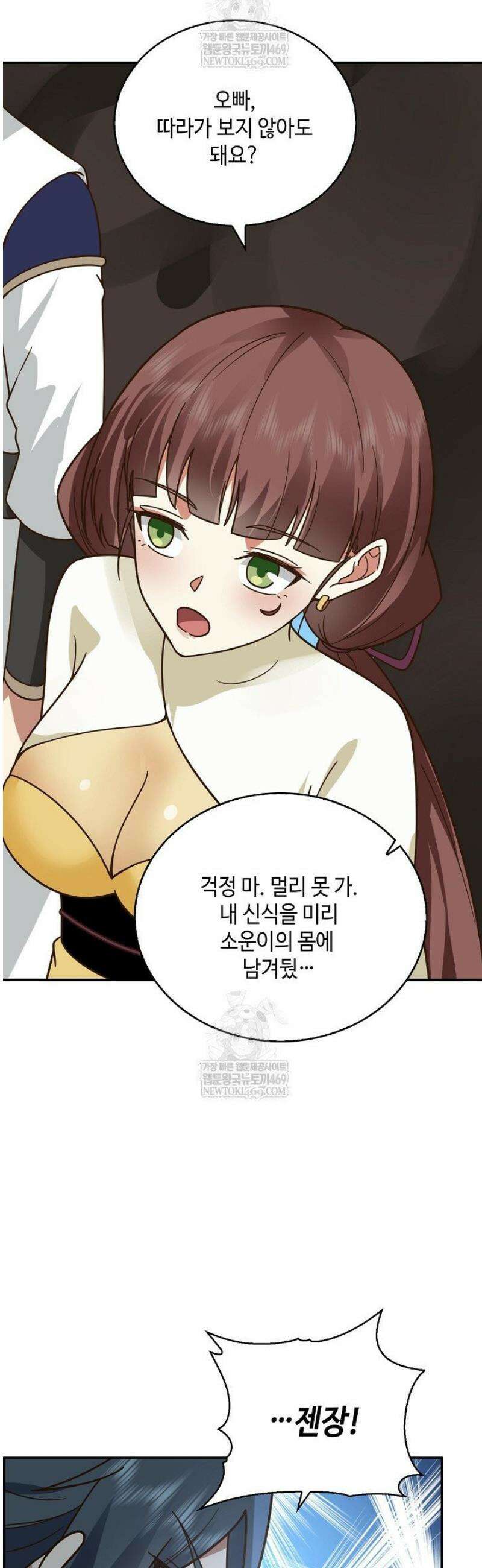 무련전봉 1773화 2