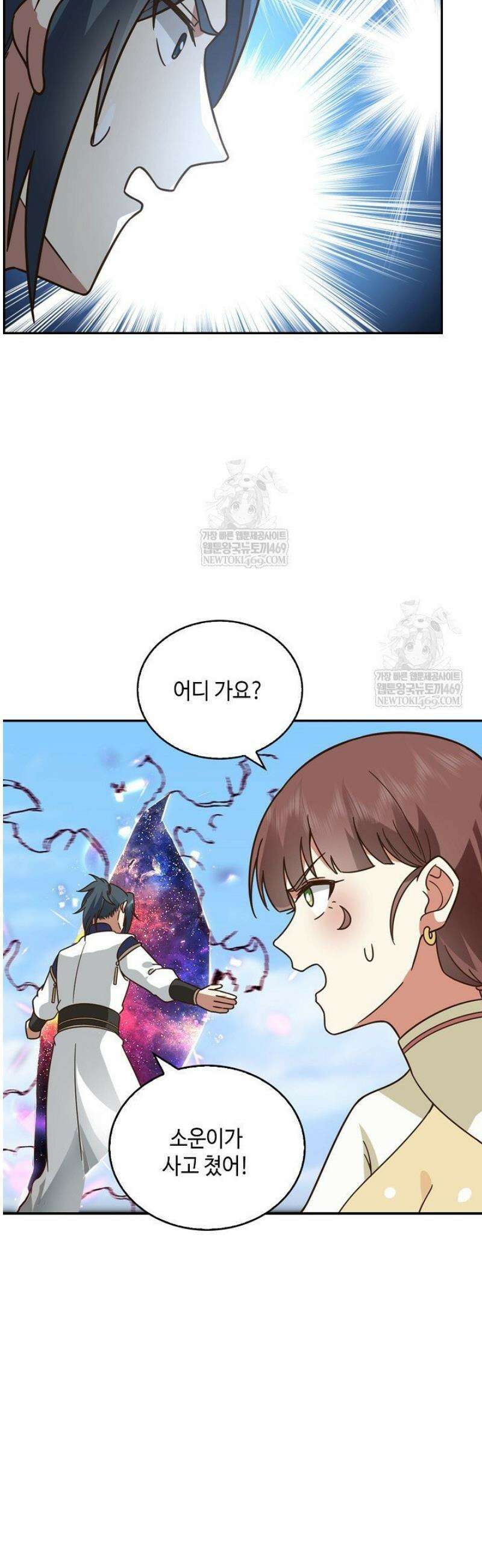 무련전봉 1773화 3