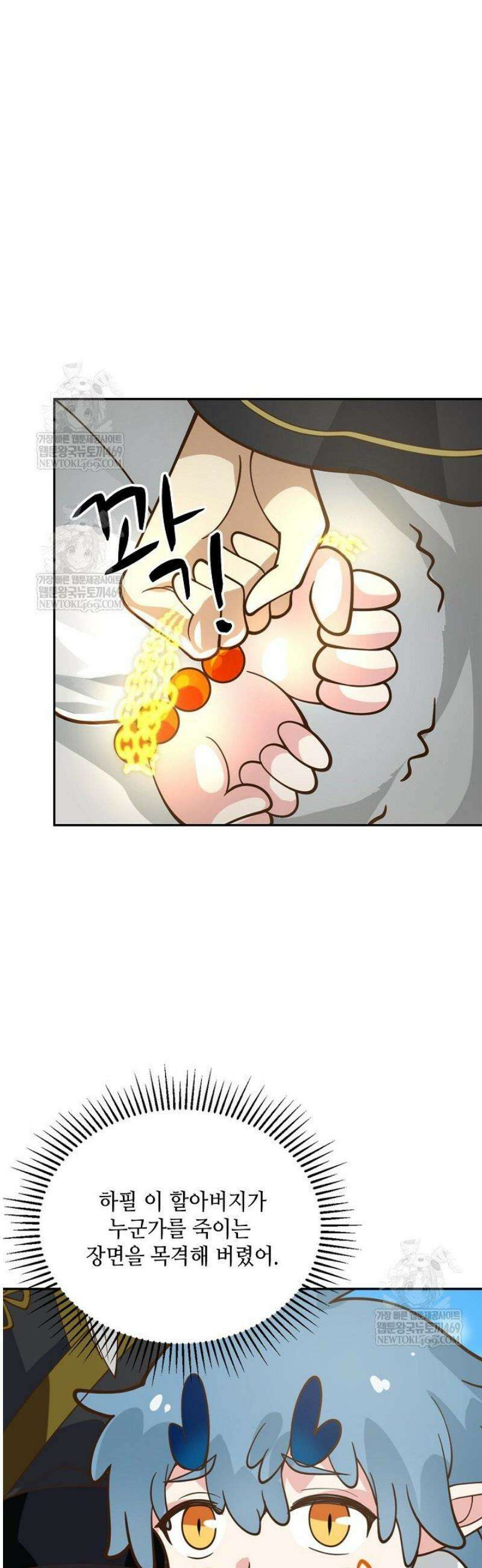 무련전봉 1773화 4