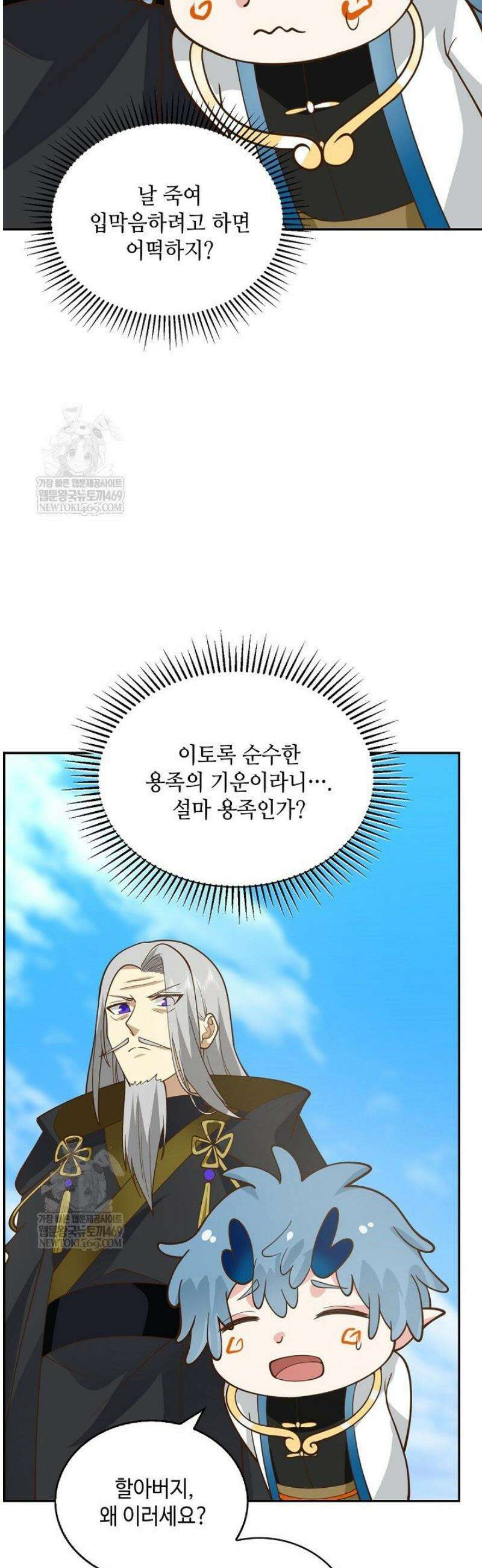 무련전봉 1773화 5