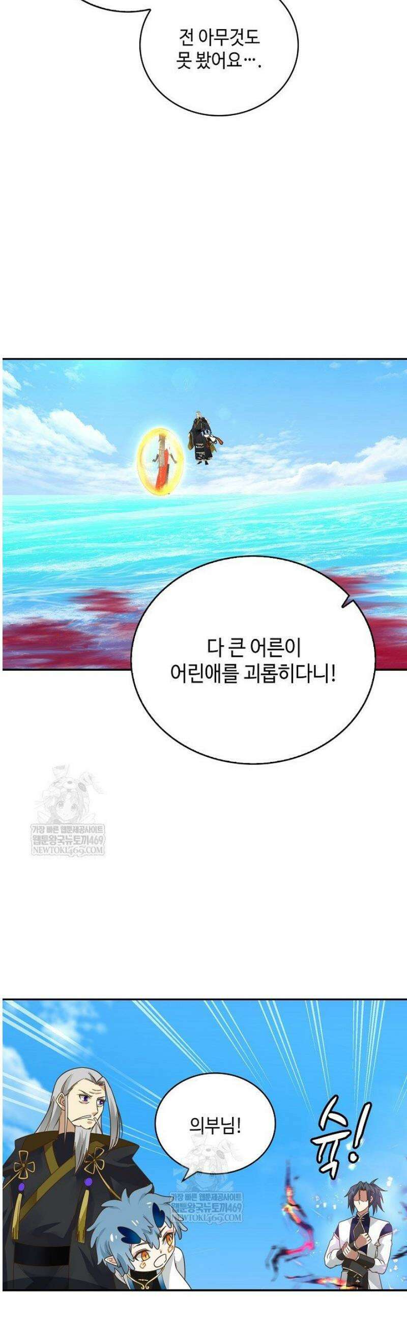 무련전봉 1773화 6
