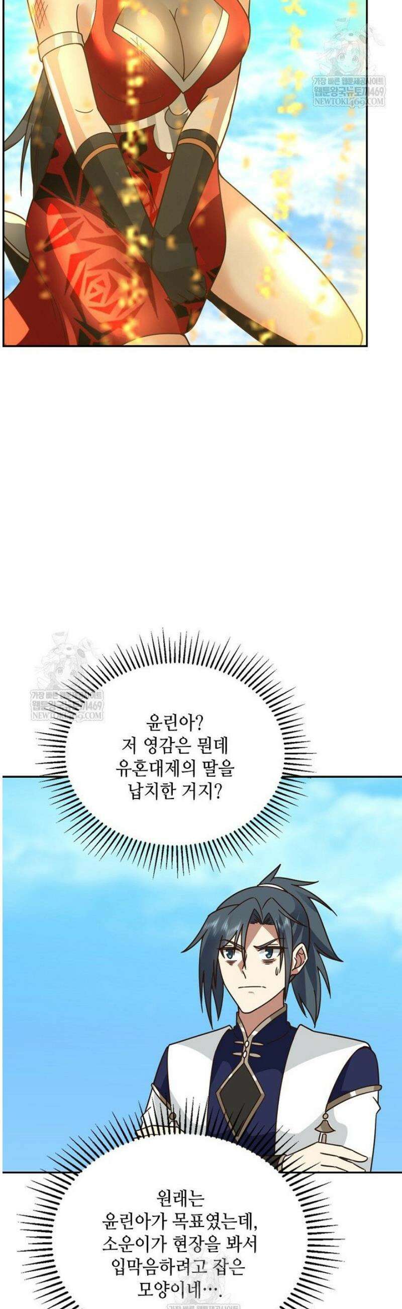무련전봉 1773화 9
