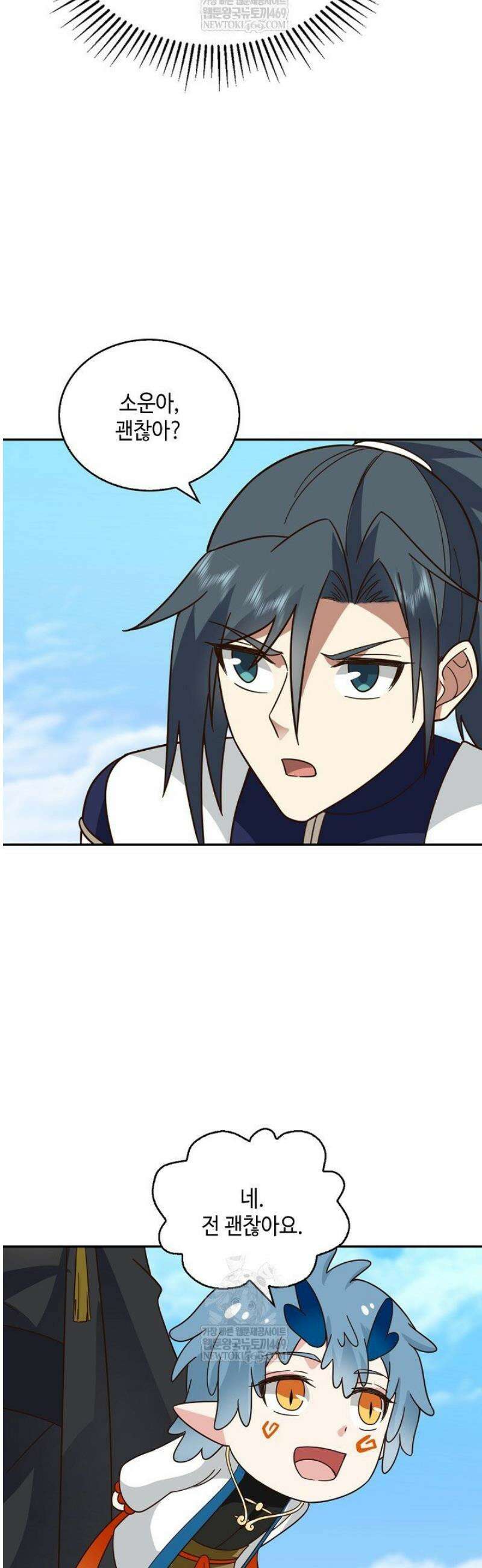 무련전봉 1773화 10
