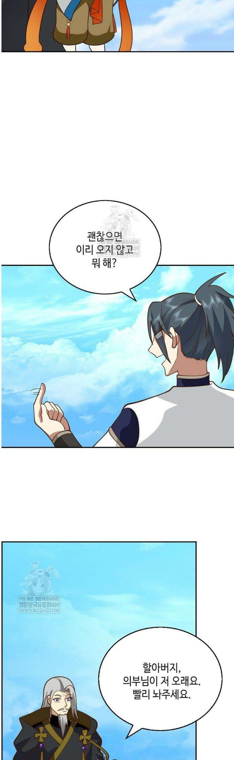 무련전봉 1773화 11