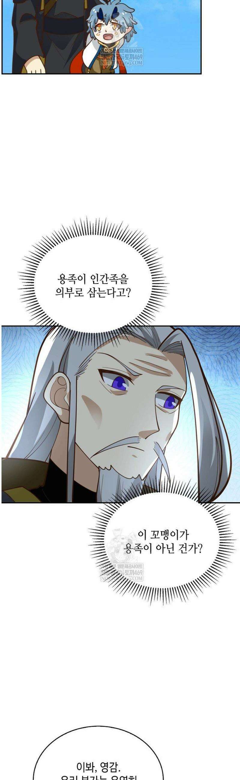 무련전봉 1773화 12