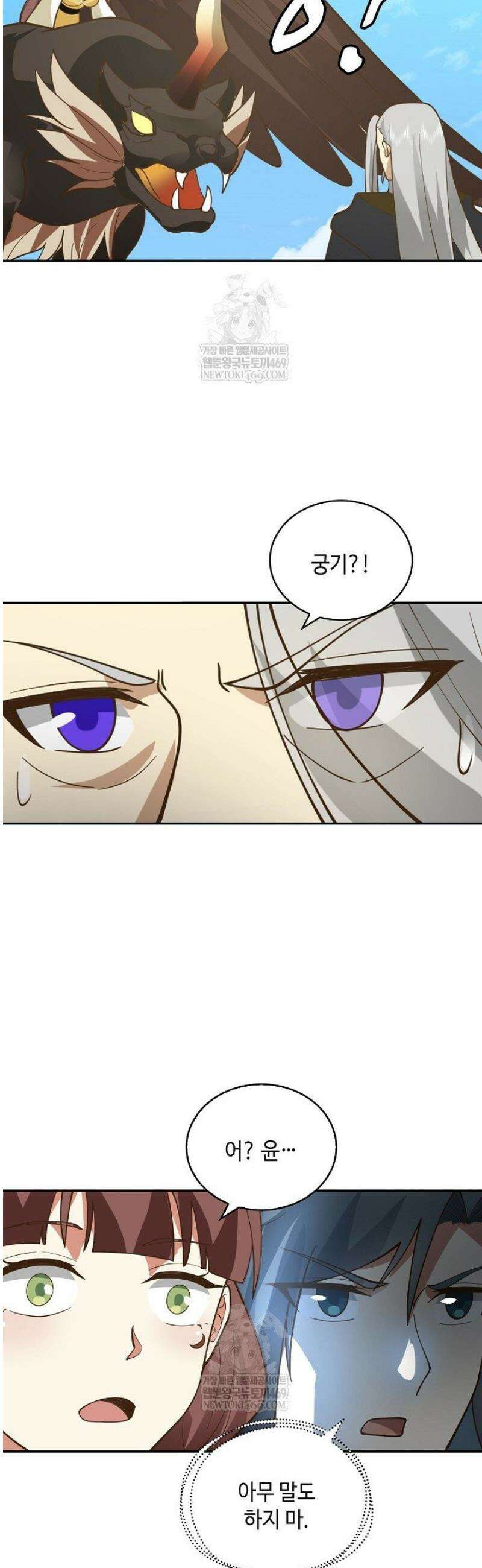 무련전봉 1773화 14