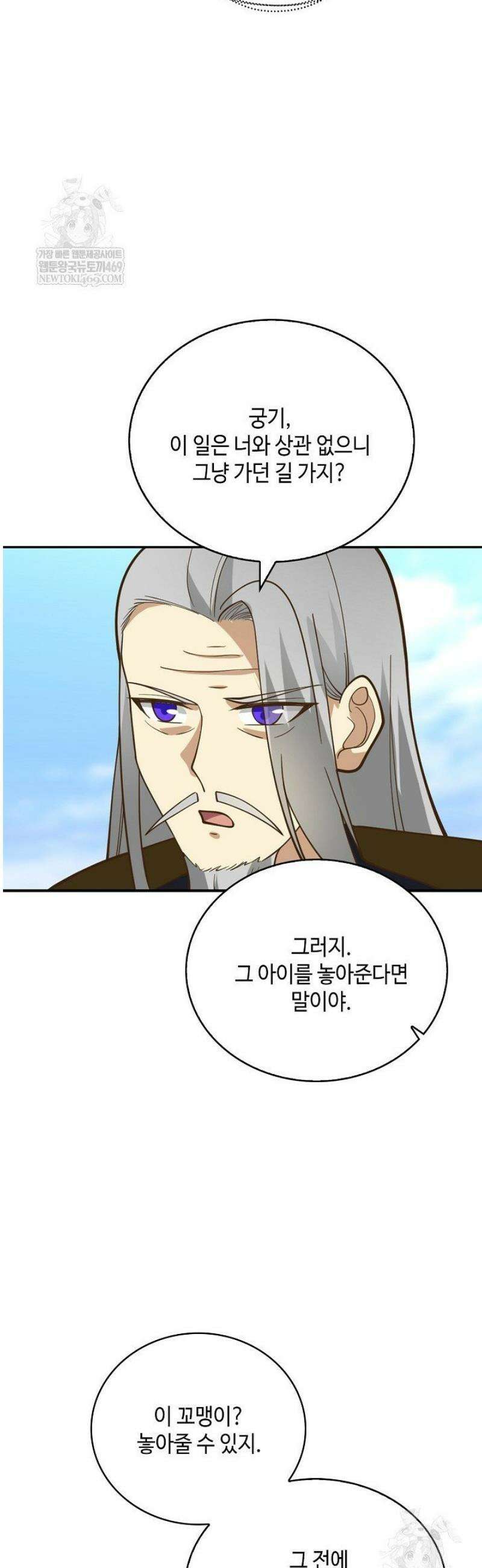 무련전봉 1773화 15