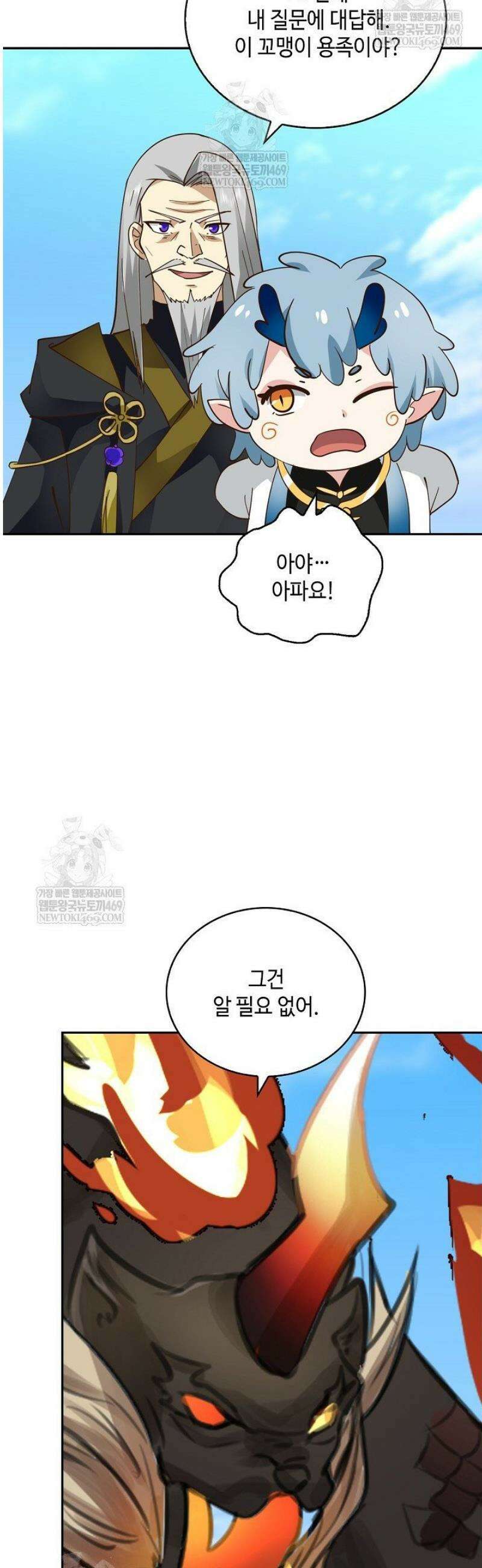 무련전봉 1773화 16