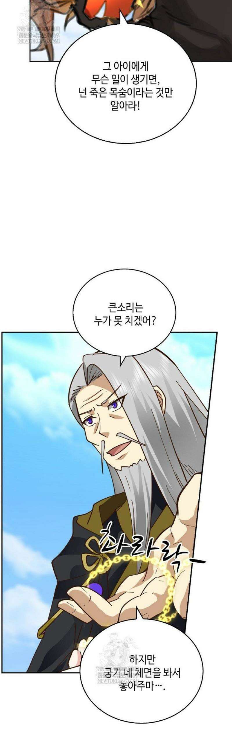 무련전봉 1773화 17