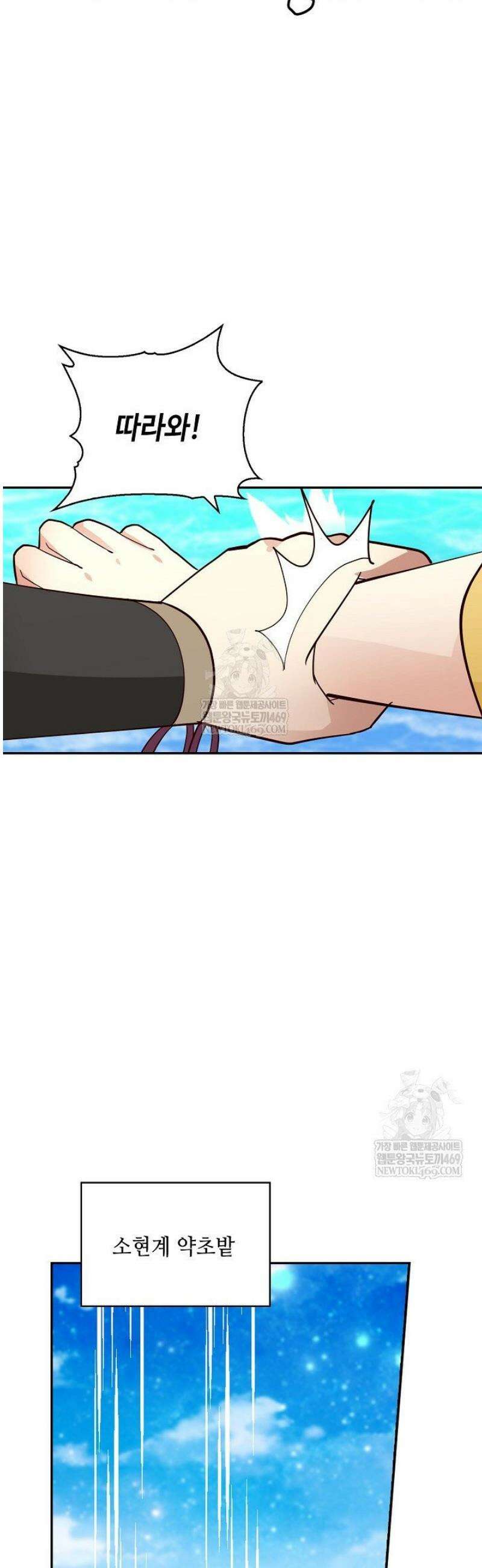 무련전봉 1773화 21