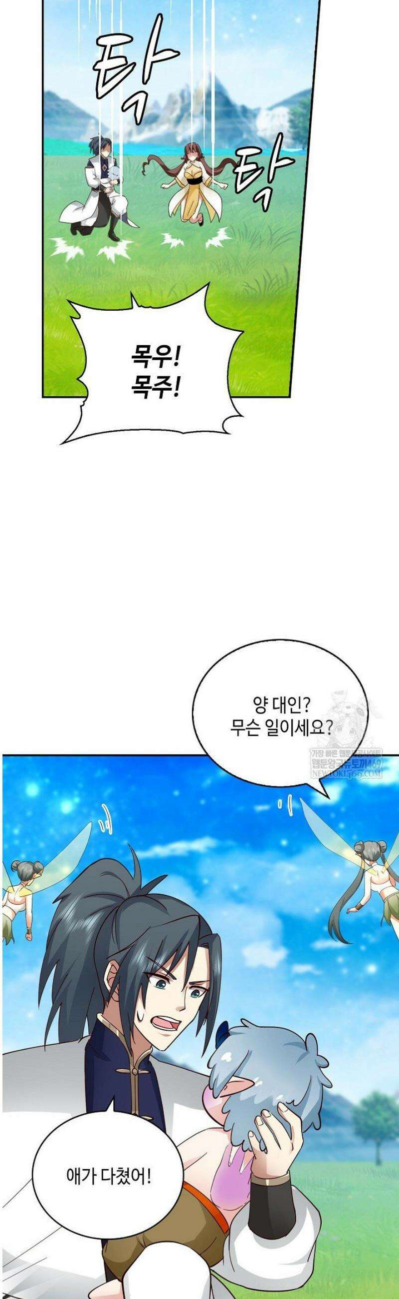 무련전봉 1773화 22