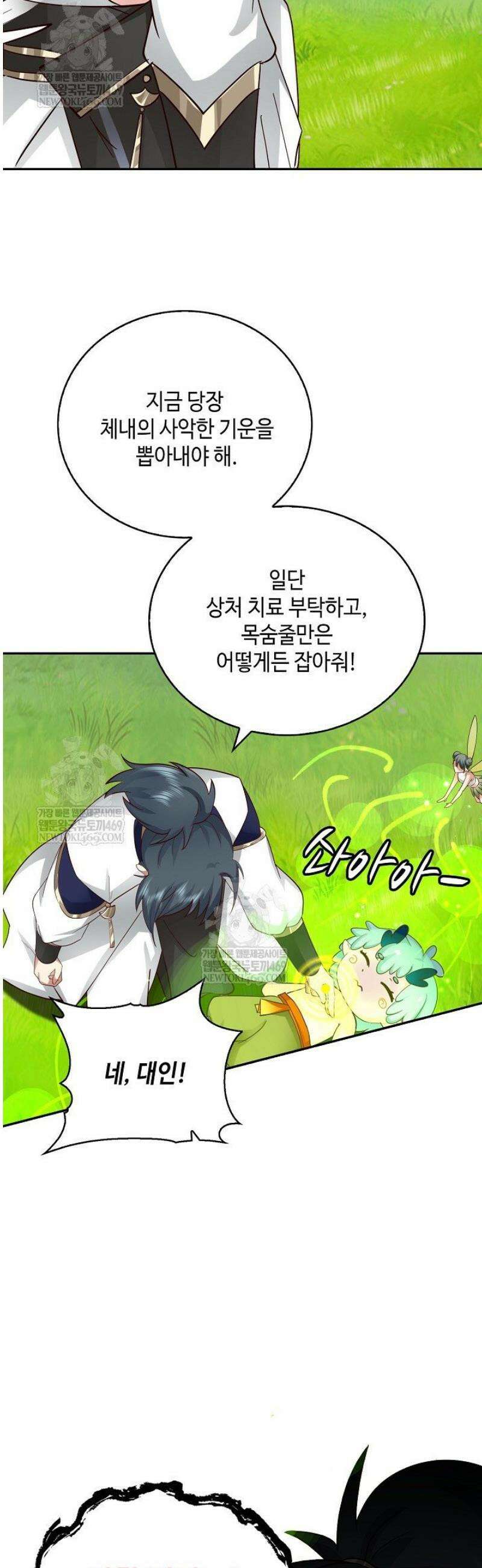무련전봉 1773화 23