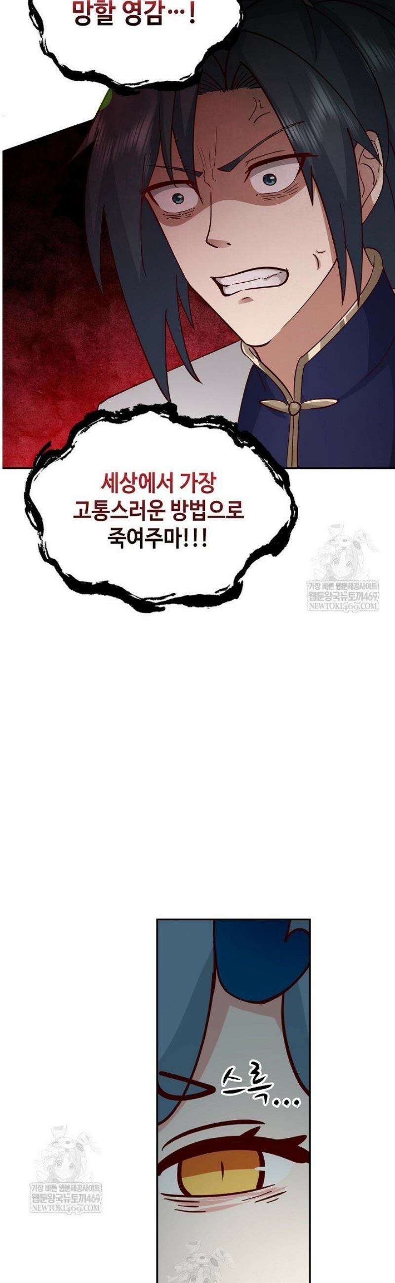 무련전봉 1773화 24