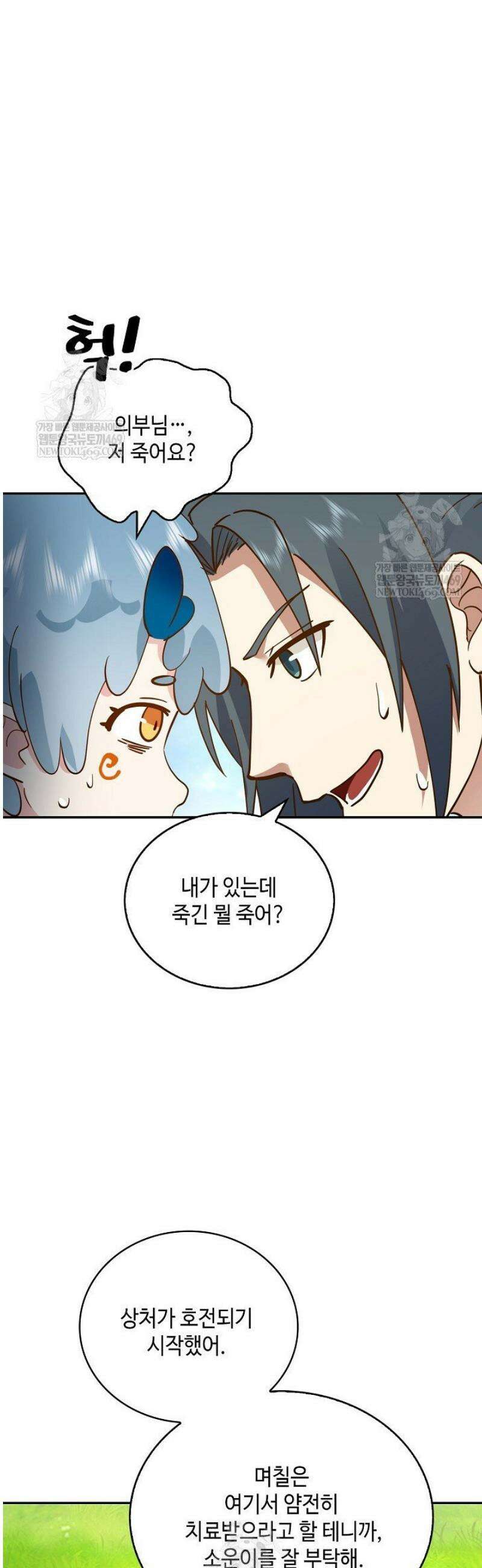 무련전봉 1773화 27