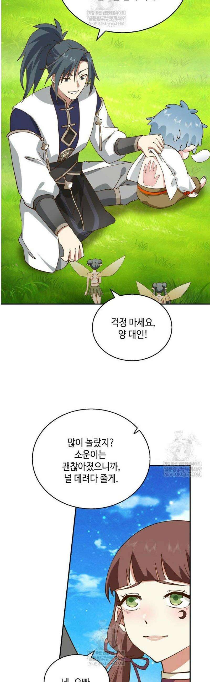 무련전봉 1773화 28