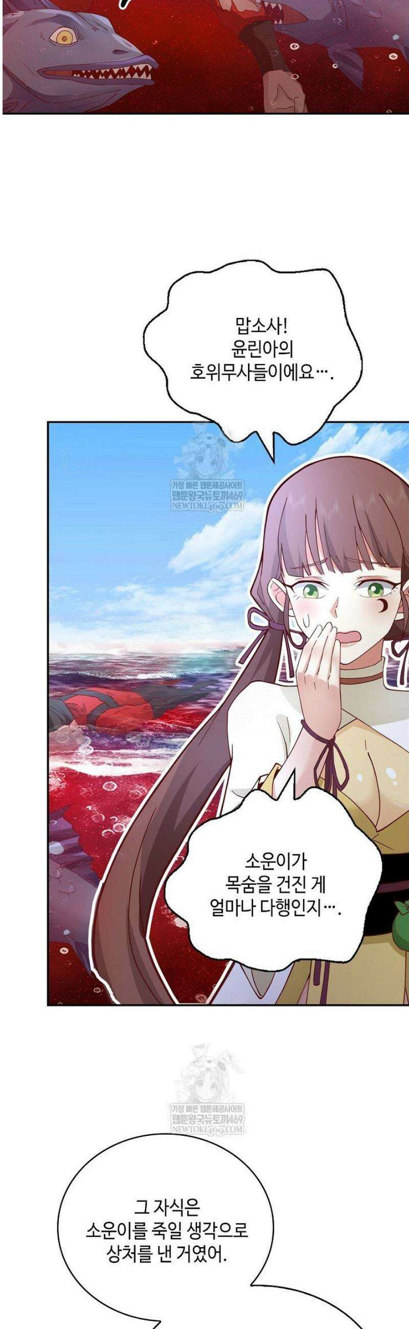 무련전봉 1773화 30