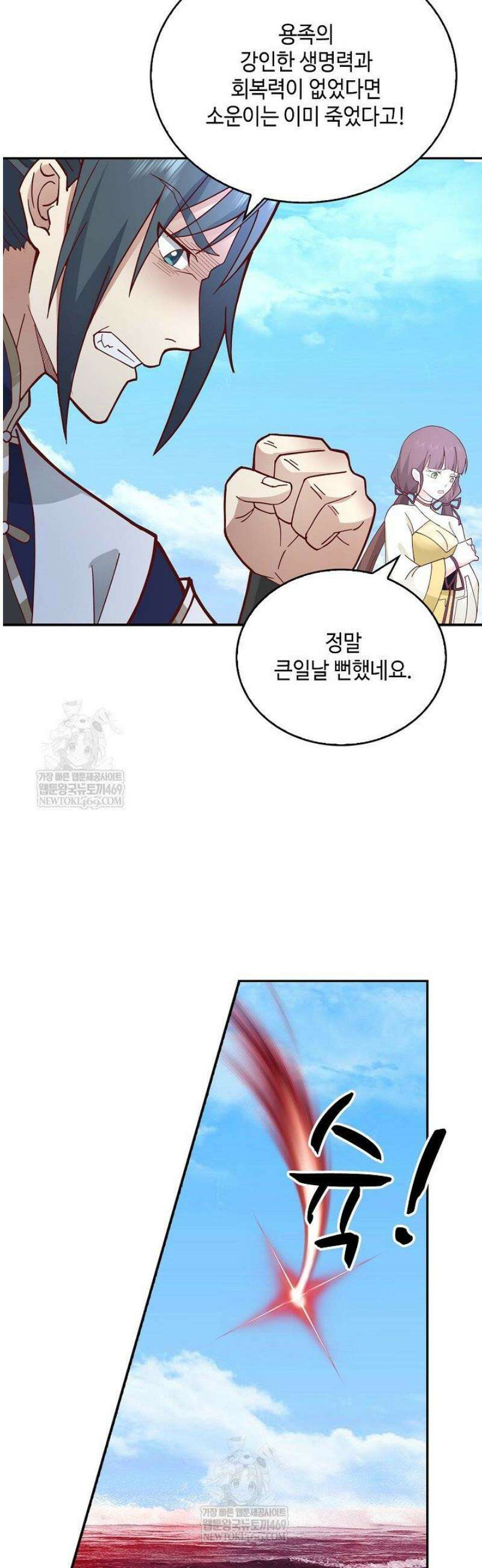 무련전봉 1773화 31