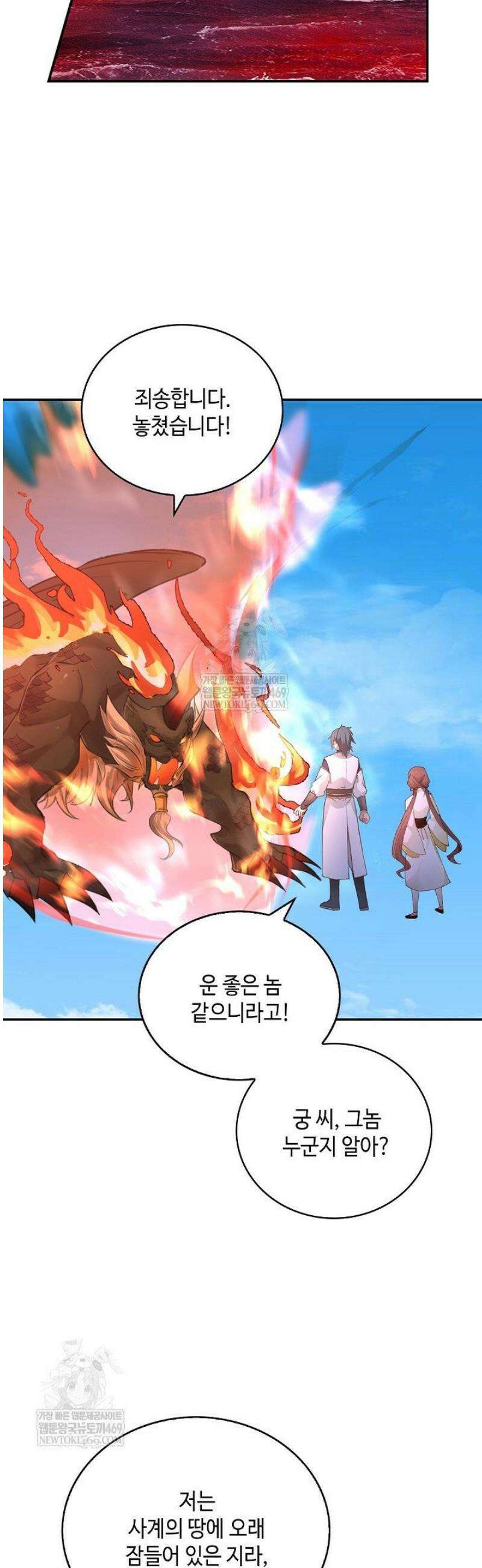 무련전봉 1773화 32