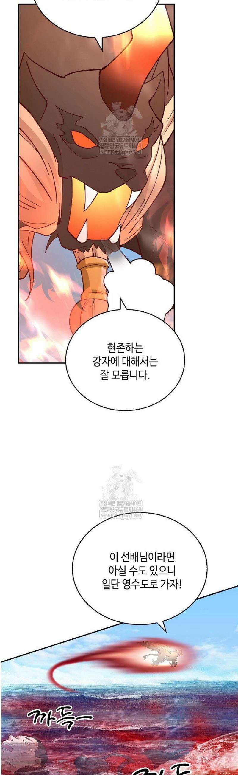 무련전봉 1773화 33