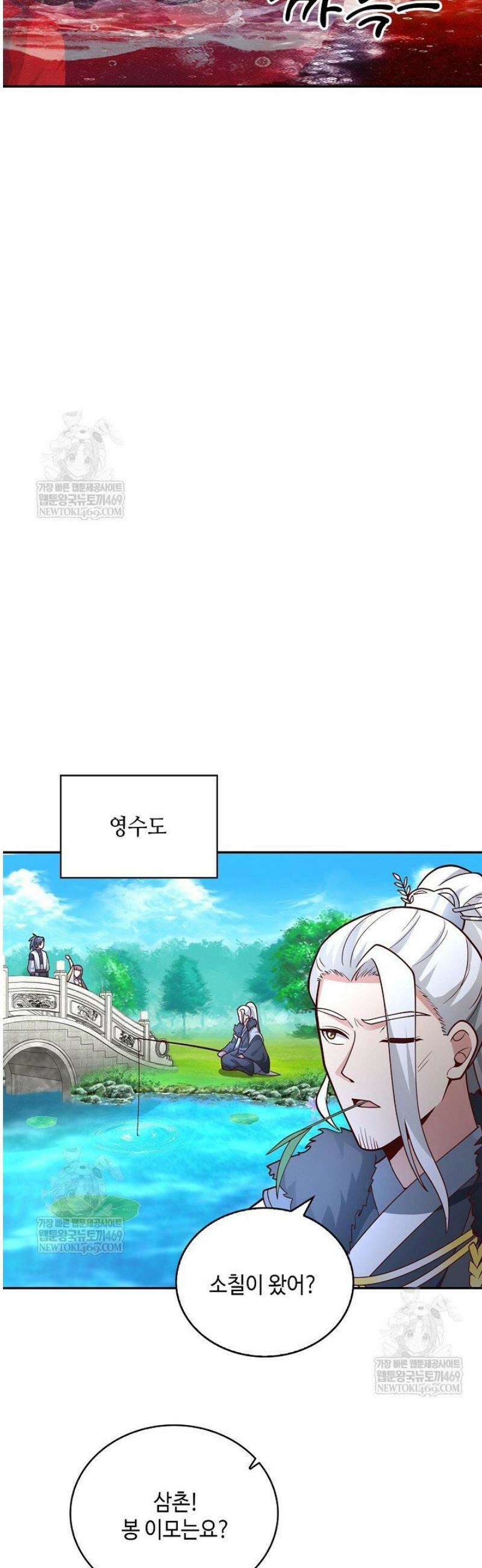 무련전봉 1773화 34