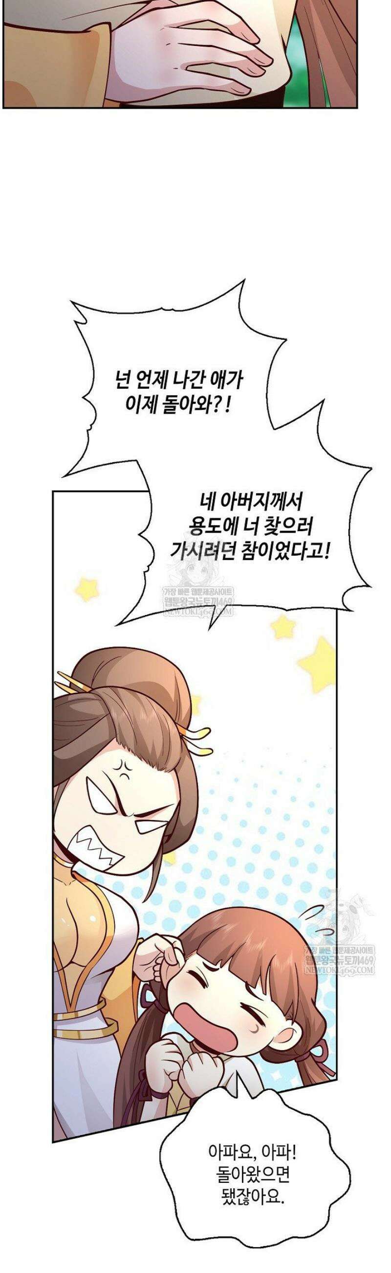 무련전봉 1773화 36