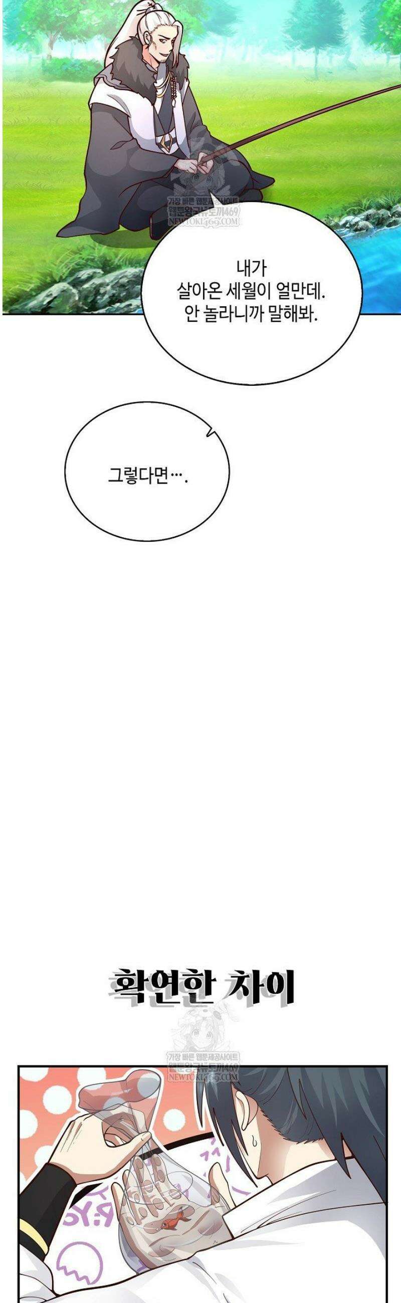 무련전봉 1773화 38