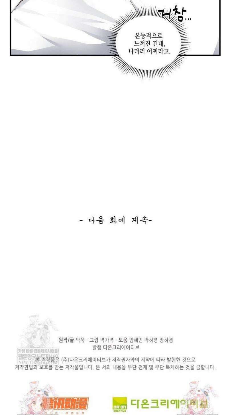무련전봉 1773화 39