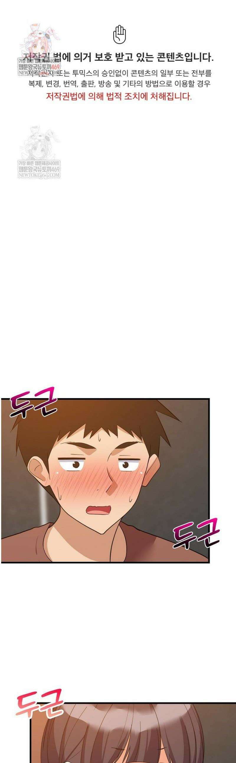 성적떡상 78화 1