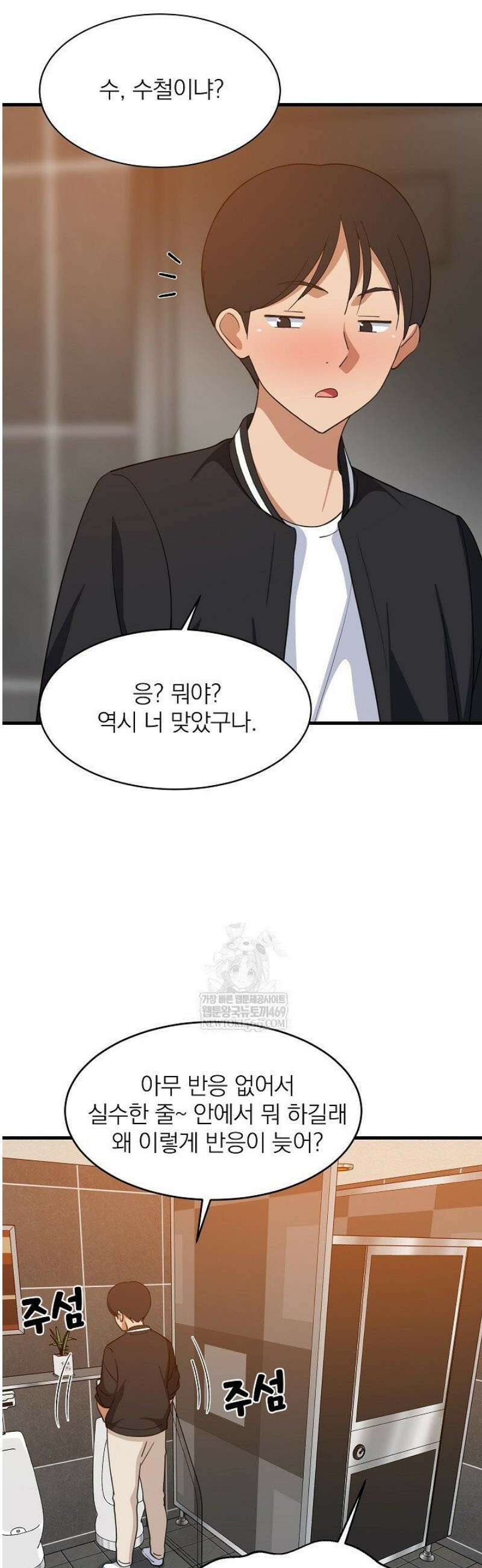 성적떡상 78화 4