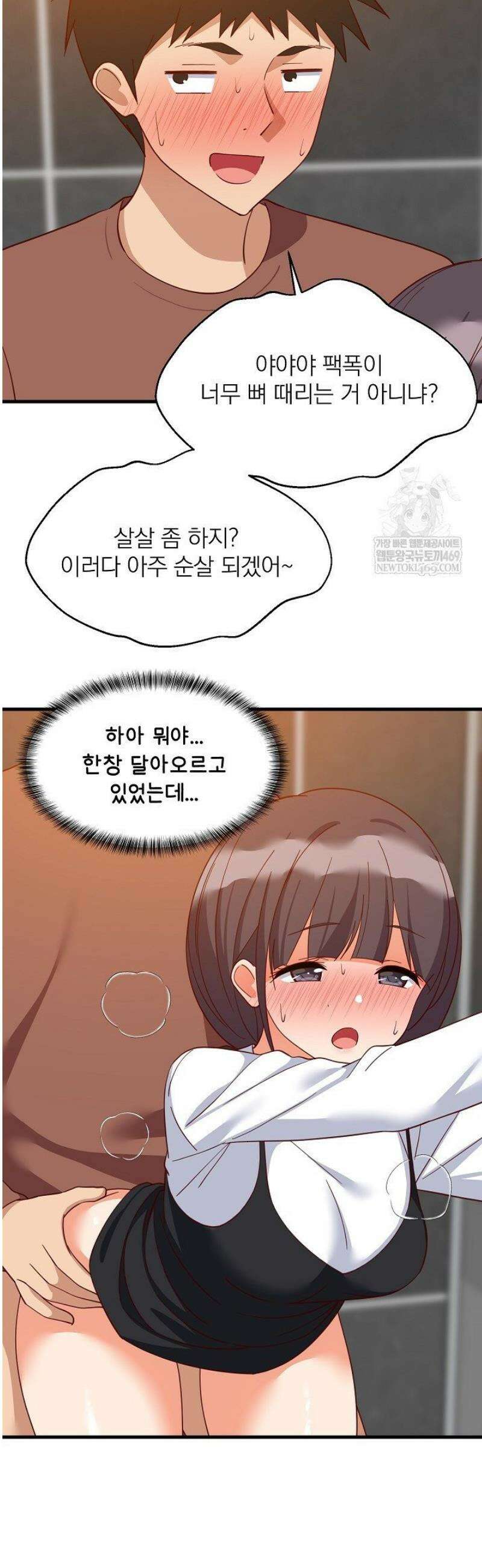 성적떡상 78화 6