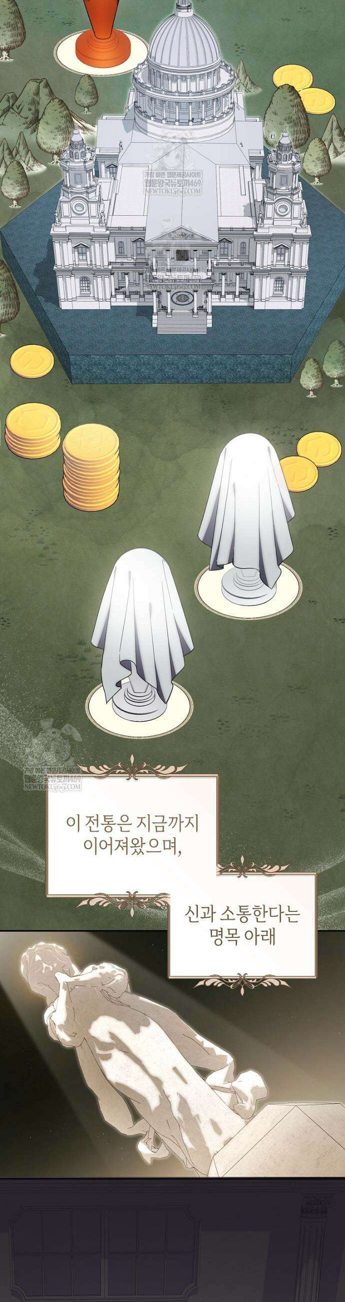 아기용이 공작가를 살림 27화 2
