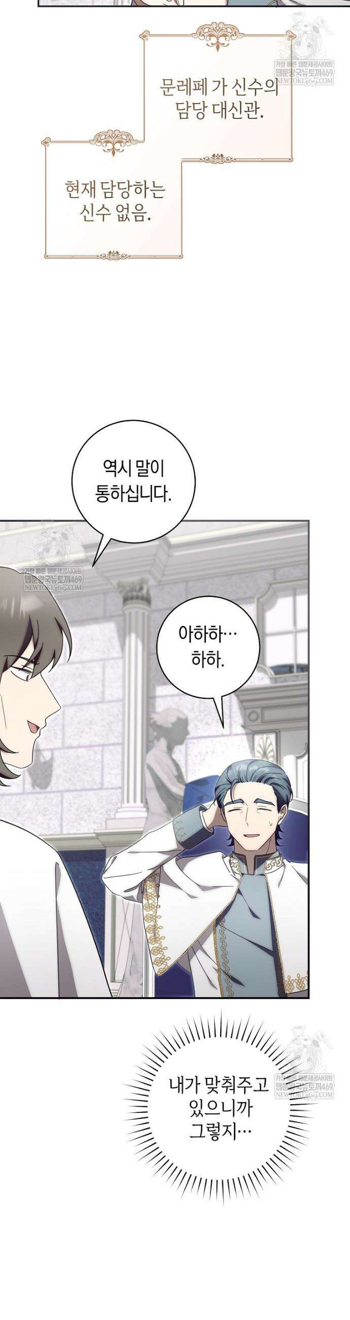 아기용이 공작가를 살림 27화 6