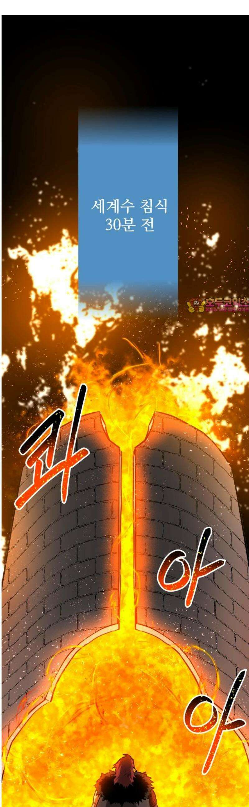 던전공략은 복붙이지 66화 1