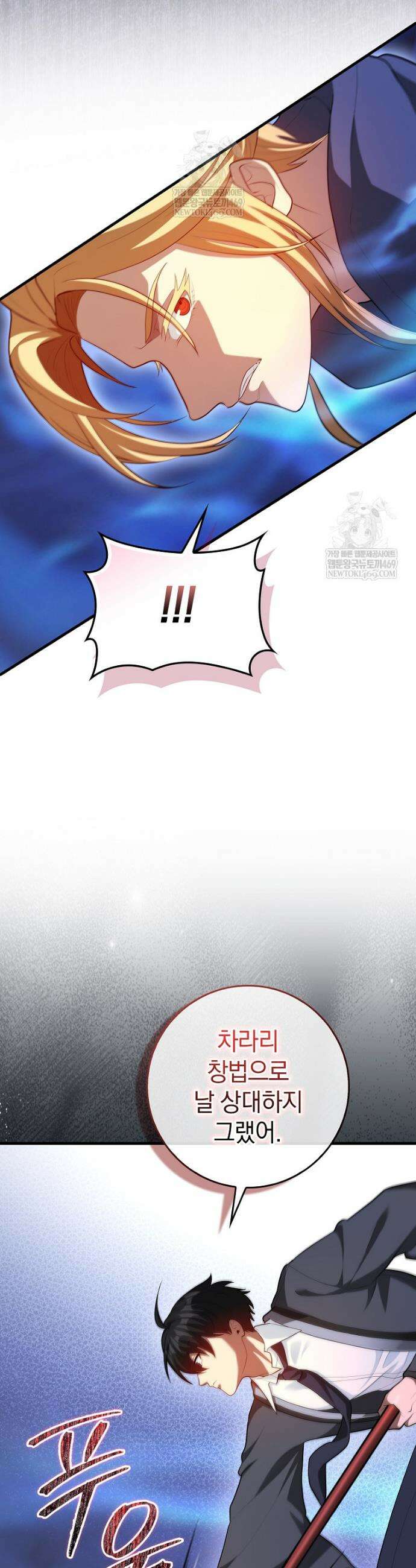 회귀했더니 무공 천재 116화 8