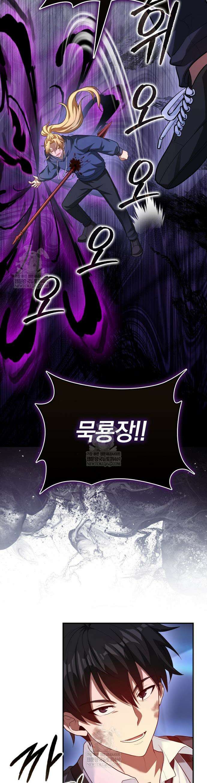 회귀했더니 무공 천재 116화 11