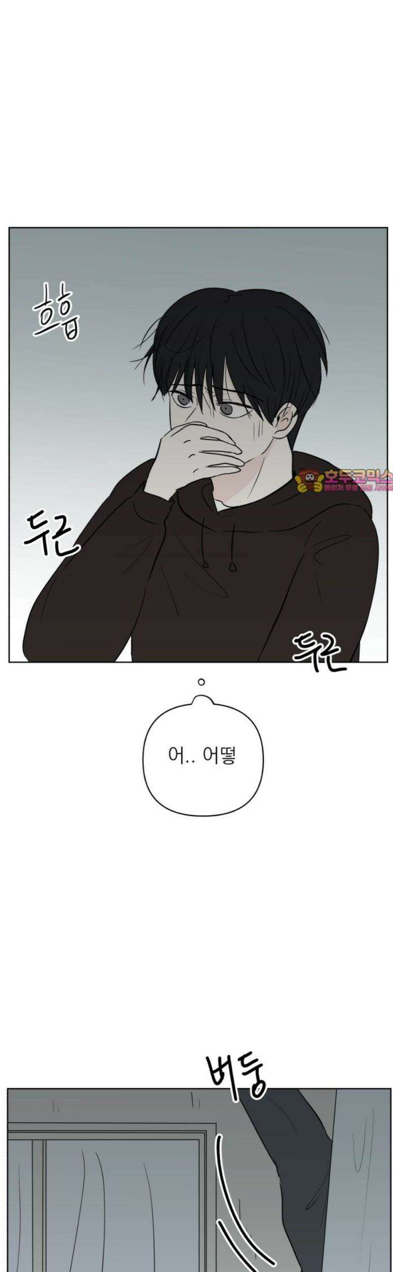 문어숙희숙회 75화 1