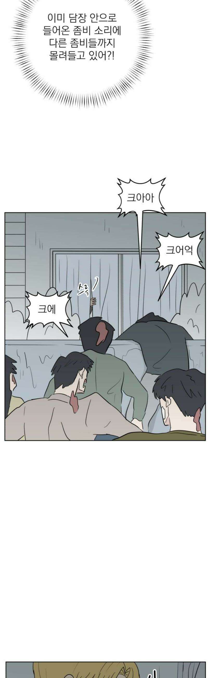 문어숙희숙회 75화 5