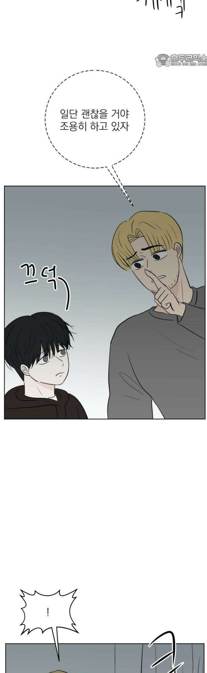 문어숙희숙회 75화 7