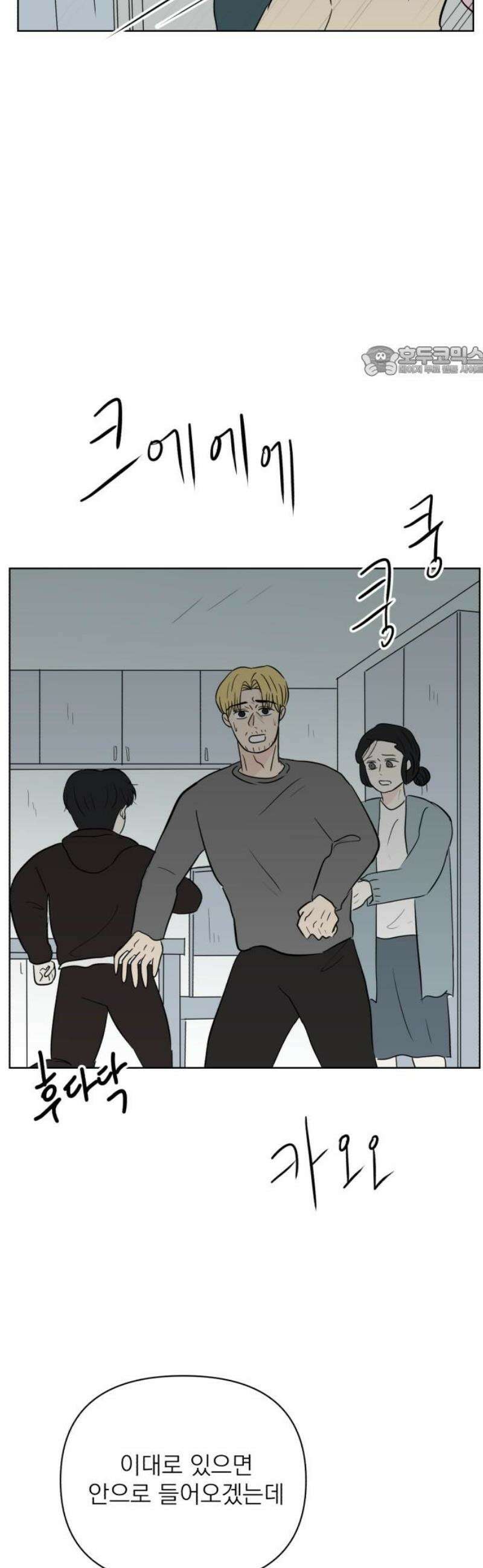 문어숙희숙회 75화 9